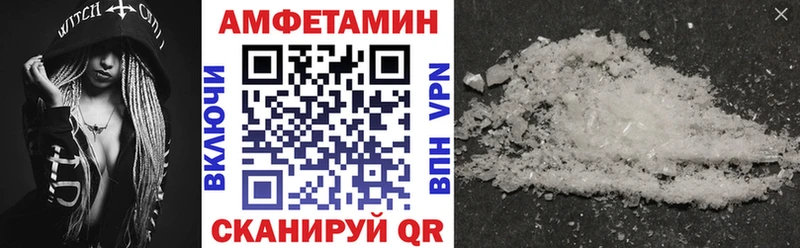 АМФ 97% Бежецк