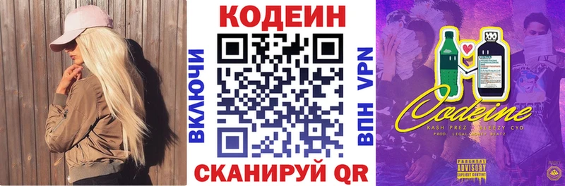 что такое   Бежецк  Кодеин напиток Lean (лин) 