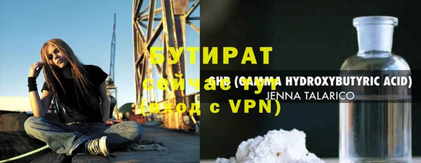 бутират Алексин