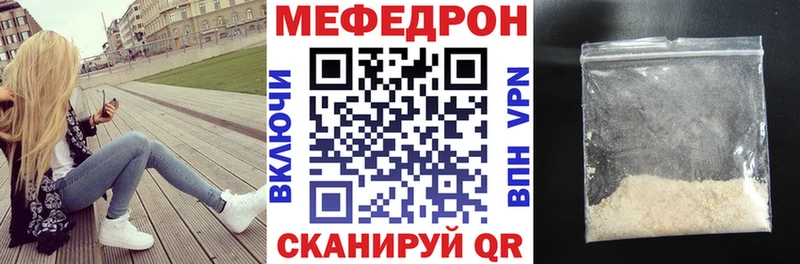 Меф мяу мяу  Бежецк